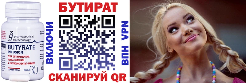 Купить где  Суздаль  БУТИРАТ вода 